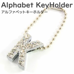 スワロフスキー アルファベット メッキエンブレム イニシャル キーホルダー K 1文字チャーム ギフト プレゼント等に