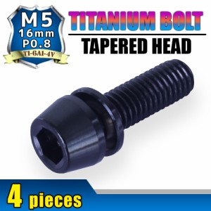 M5×16 P0.8 チタンボルト 4本セット 5mm 16mm ピッチ0.8 ワッシャー付き ブラック テーパー ボルト ステム バイク 車 自転車 自動車 ロ