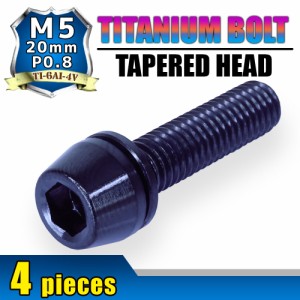 M5×20 P0.8 チタンボルト 4本セット 5mm 20mm ピッチ0.8 ワッシャー付き ブラック テーパー ボルト バイク スクリーン カウル 車 自転車