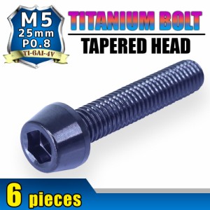 M5×25 P0.8 チタンボルト 6本 5mm 25mm ピッチ0.8 ブラック テーパー ボルト バイク スクリーン カウル 車 自転車 ステム 自動車 ロード