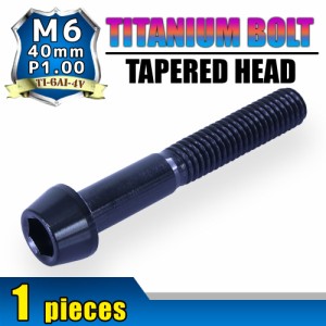 M6×40 P1.00 チタンボルト 1本 6mm 40mm ピッチ1.00 ブラック キャップボルト テーパーボルト クランクケース バイク ポイントカバー カ