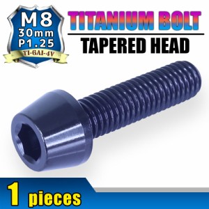 M8×30 P1.25 チタンボルト 1本 8mm 30mm ピッチ1.25 ブラック テーパーボルト キャップボルト クランクケース バイク ポイントカバー カ