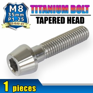 M8×35 P1.25 チタンボルト 1本 8mm 35mm ピッチ1.25 シルバー テーパーボルト キャップボルト クランクケース バイク ポイントカバー カ