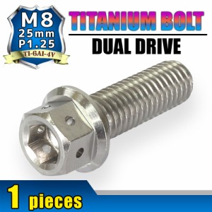 M8×25 P1.25 チタンボルト 1本 8mm 25mm ピッチ1.25 シルバー フランジ付 六角ボルト デュアルドライブ ハンドル周り バックステップ マ