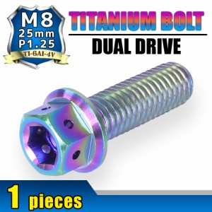 M8×25 P1.25 チタンボルト 1本 8mm 25mm ピッチ1.25 焼き色 フランジ付 六角ボルト デュアルドライブ ハンドル周り バックステップ マフ