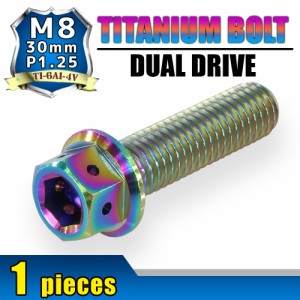 M8×30 P1.25 チタンボルト 1本 8mm 30mm ピッチ1.25 焼き色 フランジ付 六角ボルト デュアルドライブ ハンドル周り バックステップ マフ