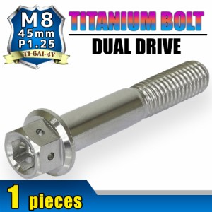 M8×45 P1.25 チタンボルト 1本 8mm 45mm ピッチ1.25 シルバー フランジ付 六角ボルト デュアルドライブ ハンドル周り バックステップ マ