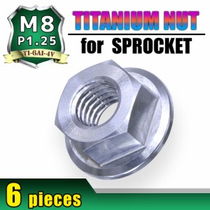 M8 P1.25 チタンナット スプロケットナット 6個セット 六角ナット フランジナット シルバー 8mm ピッチ1.25 ホンダ NSR250 NS250R RVF400