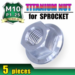 M10 P1.25 チタンナット スプロケットナット フランジナット 5個セット 六角ナット シルバー 10mm ピッチ1.25 ホンダ CBR250RR CBR400RR 