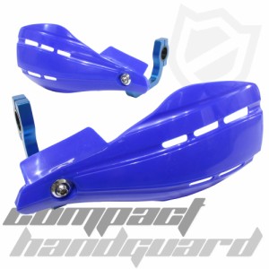 コンパクト ハンドガード ナックルガード 22.2mm ブルー ソリッド トリッカー セロー250 Dトラッカー WR250 WR450 YZ250 YZ85 YZ125 など