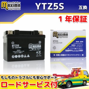 ロードサービス付き MFバッテリー MTZ5S KAWASAKI カワサキ KLX110L KSR110 KL110A KSR110PRO