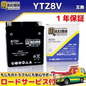 ロードサービス付き MFバッテリー MTZ8V 【互換 YTZ8V GTZ8V FTZ8V】ABS MC49 Rebel 500 PC60