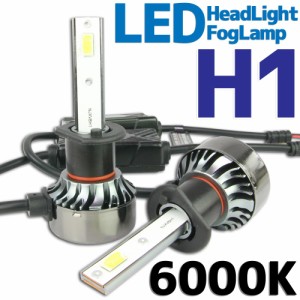 LEDヘッドライト フォグランプ H1 6000K 2灯分 ファン一体型 省エネ 長寿命 LEDバルブ バイク オートバイ 自動車 部品 パーツ カスタム 