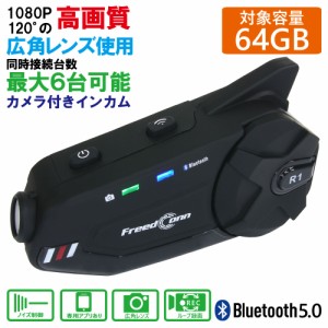 インカム ドラレコ バイク Wi-Fi搭載 高画質 カメラ 広角レンズ FreedConn R1plus カメラ付き Bluetooth 5.0 ヘッドセット ヘルメット 10