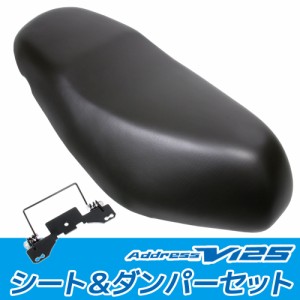 アドレス v 125g 外装の通販｜au PAY マーケット