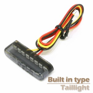 小型 埋め込み式 マイクロミニ ビルトイン LED テールライト スモークレンズ 車検対応 レッド発光
