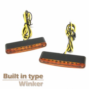 埋め込み式 マイクロミニ ビルトイン LED ウインカー オレンジレンズ 車検対応 2個セット オレンジ/アンバー発光