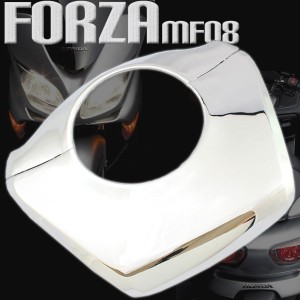 フォルツァX Z MF08 メッキ ハンドル ポストカバー カスタム パーツ ホンダ FORZA