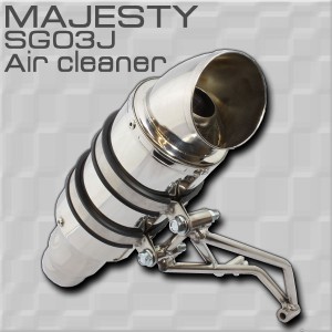 マジェスティ C MAJESTY SG03J 5GM 5SJ カチ上げ メッキエアクリーナー エアクリ マジェ ヤマハ