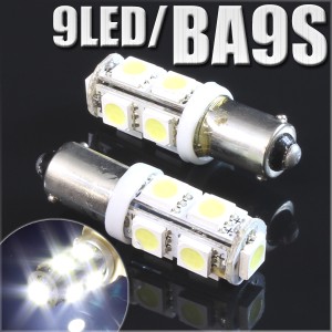 9連 SMD LEDバルブ BA9S (G14) ホワイト 白 口金 2個セット スモール ポジション ストップ テール ナンバー ルーム インジケーター 警告