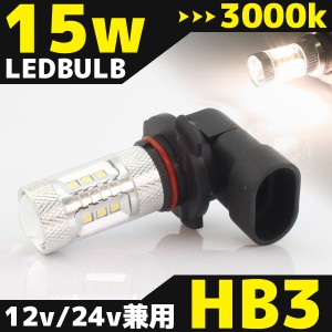 在庫処分セール HB3 LEDバルブ 15W 3000k 白 ホワイト発光 SAMSUNG ヘッドライト フォグ ライト ランプ バルブ バイク 汎用 自動車 オー