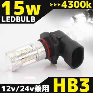 在庫処分セール HB3 LEDバルブ 15W 4300k 白 ホワイト発光 SAMSUNG ヘッドライト フォグ ライト ランプ バルブ バイク 汎用 自動車 オー