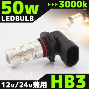 在庫処分セール HB3 LEDバルブ 50W 3000k 白 ホワイト発光 SAMSUNG ヘッドライト フォグ ライト ランプ バルブ バイク 汎用 自動車 オー