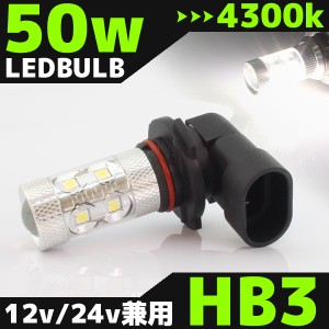 在庫処分セール HB3 LEDバルブ 50W 4300k 白 ホワイト発光 SAMSUNG ヘッドライト フォグ ライト ランプ バルブ バイク 汎用 自動車 オー