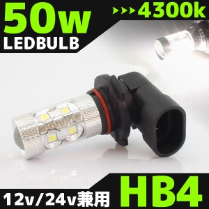 在庫処分セール HB4 LEDバルブ 50W 4300k 白 ホワイト発光 SAMSUNG ヘッドライト フォグ ライト ランプ バルブ バイク 汎用 自動車 オー