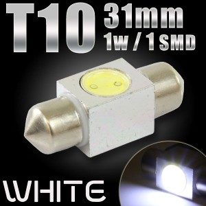 T10×31mm 1W SMD/LEDバルブ  ホワイト 白 1個 ルームランプ アルミヒートシンク ルームランプ 室内 車内 マップ トランク ラゲッジ 荷室