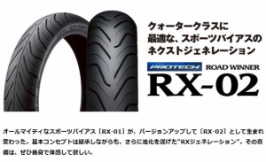 ホンダ CB400 SUPER FOUR バージョンR バージョンS 〜98年式対応 IRC RX-02 フロントタイヤ 110/70-17 54H #