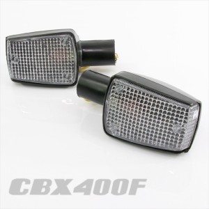 ホンダ CBX400F CBX550F/インテグラ NC07 PC04 純正タイプ ウインカー クリアレンズ