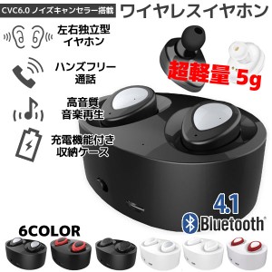 Bluetooth カナル ワイヤレス イヤホン ブラック/シルバー マイク内蔵 ハンズフリー iPhone Android Bluetooth4.1 ステレオ ヘッドセット