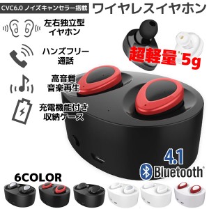 Bluetooth カナル ワイヤレス イヤホン ブラック/レッド マイク内蔵 ハンズフリー iPhone Android Bluetooth4.1 ステレオ ヘッドセット 