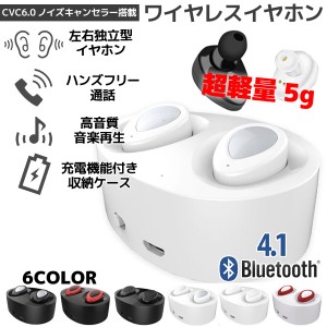 Bluetooth カナル ワイヤレス イヤホン ホワイト/シルバー マイク内蔵 ハンズフリー iPhone Android Bluetooth4.1 ステレオ ヘッドセット