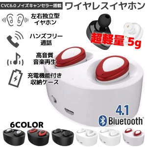 Bluetooth カナル ワイヤレス イヤホン ホワイト/レッド マイク内蔵 ハンズフリー iPhone Android Bluetooth4.1 ステレオ ヘッドセット 