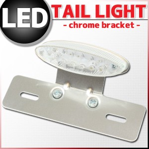 オーバル LEDテールランプ クリアレンズ クロームブラケット スーパーカブ CL400 ドリーム50 クロスカブ グロムなどに