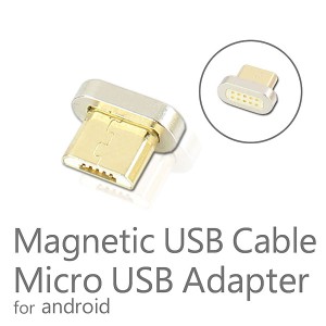 マグネット式 USBケーブル専用 MicroUSB端子 アダプター Android対応 【スマートフォン アンドロイド スマホ タブレット 端末に！】
