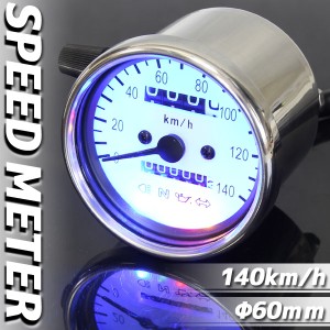 バイク用 140km/h 機械式 LED スピードメーター 60mm 60ミリ ホワイトパネル(ブルーLED) 【メーター・機械式・LEDメーター・ハンドル廻り