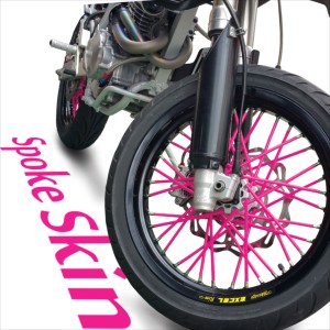 バイク用スポークホイール スポークスキン スポークカバー 蛍光ピンク 80本 21.5cm ホイールカスタム