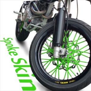 バイク用スポークホイール スポークスキン スポークカバー 蛍光グリーン 80本 21.5cm ホイールカスタム