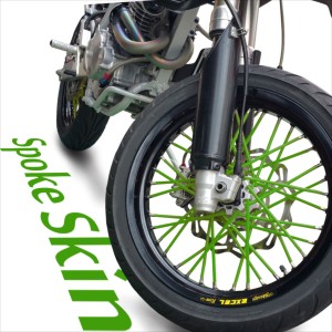 バイク用スポークホイール スポークスキン スポークカバー グリーン 80本 21.5cm ホイールカスタム
