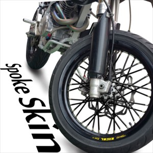バイク用スポークホイール スポークスキン スポークカバー ブラック 80本 21.5cm ホイールカスタム