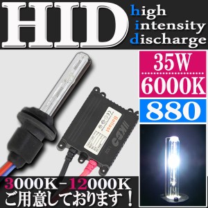 35W 880 HID フルキット 【6000K】 ケルビン 極薄型 防水 スリムバラスト アバランチ サバーバン タホ ナビゲーター フォグランプ 等