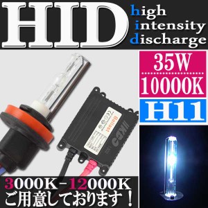 35W H11 HID フルキット 【10000K】 ケルビン 極薄型 防水 スリムバラスト マジェスティ 4D9 GSX-R600 GSX-R750 NINJA ZX-6R ZZR1400 等