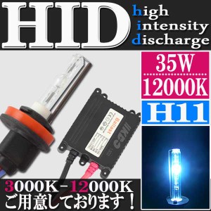 35W H11 HID フルキット 【12000K】 ケルビン 極薄型 防水 スリムバラスト マジェスティ 4D9 GSX-R600 GSX-R750 NINJA ZX-6R ZZR1400 等