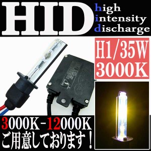 35W HID H1 極薄型 防水 スリム バラスト 【3000K】 TDM850 SV650/400S TL1000S/R 等 パーツ