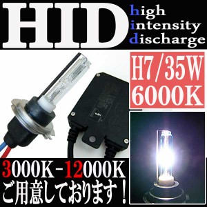 35W HID H7 【6000K】 極薄型 防水 スリム バラスト パーツ