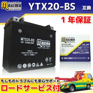 ロードサービス付き MFバッテリー MTX20-BS 【互換 YTX20-BS/YB16B-CX 65991-82B 65991-75C】 Buell ビューエル RS1200 サンダーボルトS2