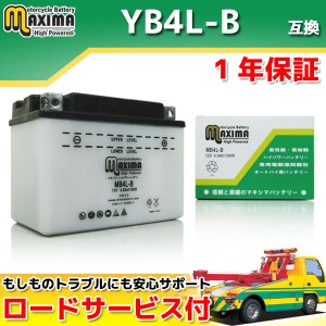 ロードサービス付 開放型バッテリー MB4L-B 【互換 YB4L-B GM4-3B FB4L-B DB4L-B】 PZ50エクスプレスビジネス タクトフルマーク